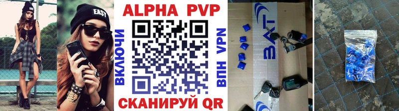 Купить закладки  Холмск  Alfa_PVP мука 