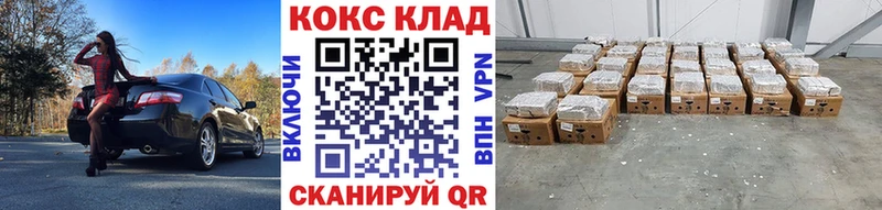 COCAIN Колумбийский  Купить где  Холмск 