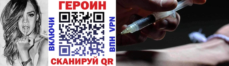 ГЕРОИН хмурый Холмск