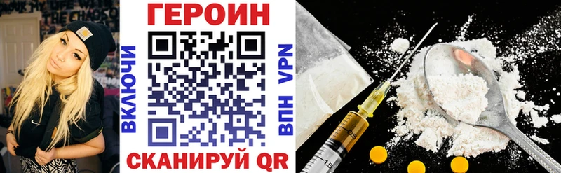 ГЕРОИН герыч  Купить где  Холмск 