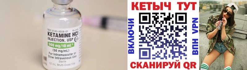 КЕТАМИН VHQ  Купить закладки  Холмск 