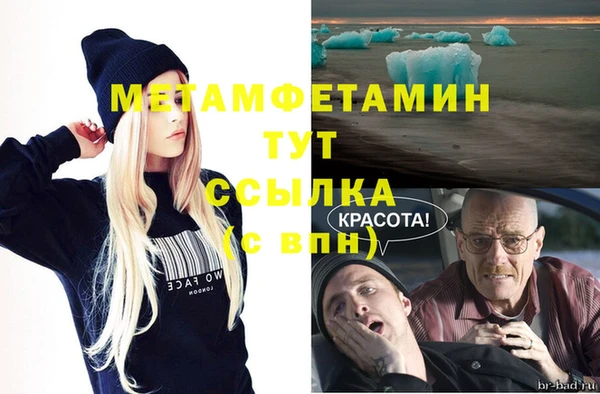 метамфетамин Балахна