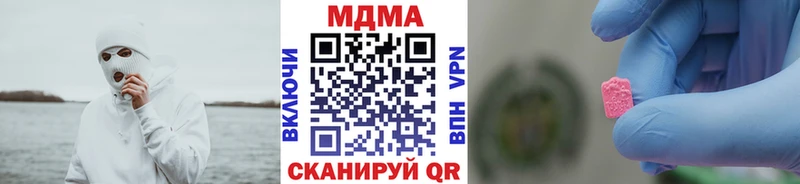 МДМА кристаллы  Купить  Холмск 