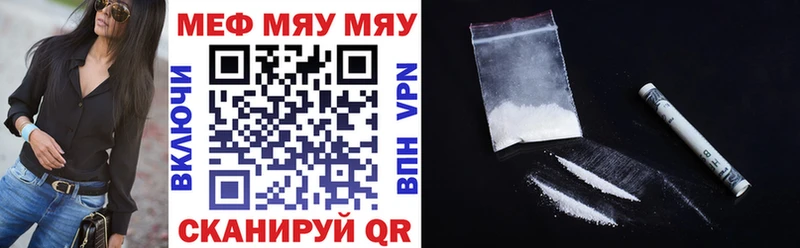 Купить где  Холмск  Меф мука 