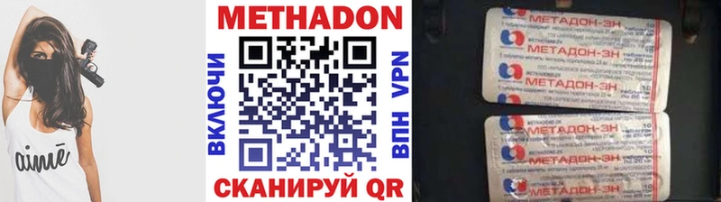 МЕТАДОН VHQ  Купить закладки  Холмск 