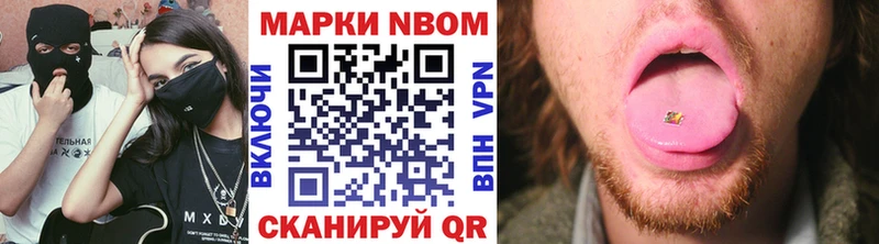 Марки 25I-NBOMe 1500мкг  Купить где  Холмск 